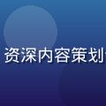 爱情岛论坛内容总监陈海岛，资深内容策划专家，专注优质内容生产十年