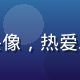 爱情岛论坛用户岛屿微风的头像，热爱发现榜单推荐内容的活跃岛民